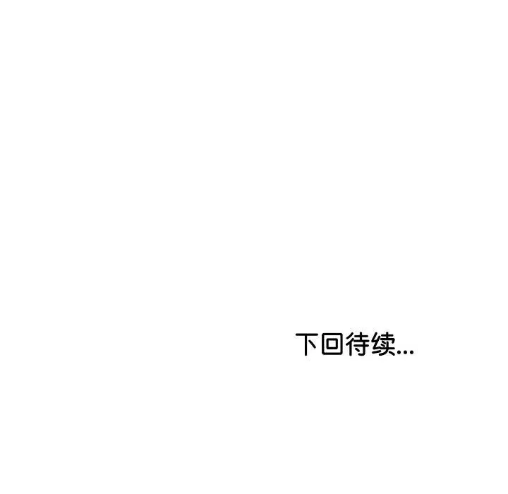 与初恋的以外同居 - 第32話 - page 152