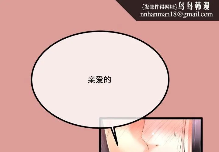 与初恋的以外同居 - 第12話 - page 1