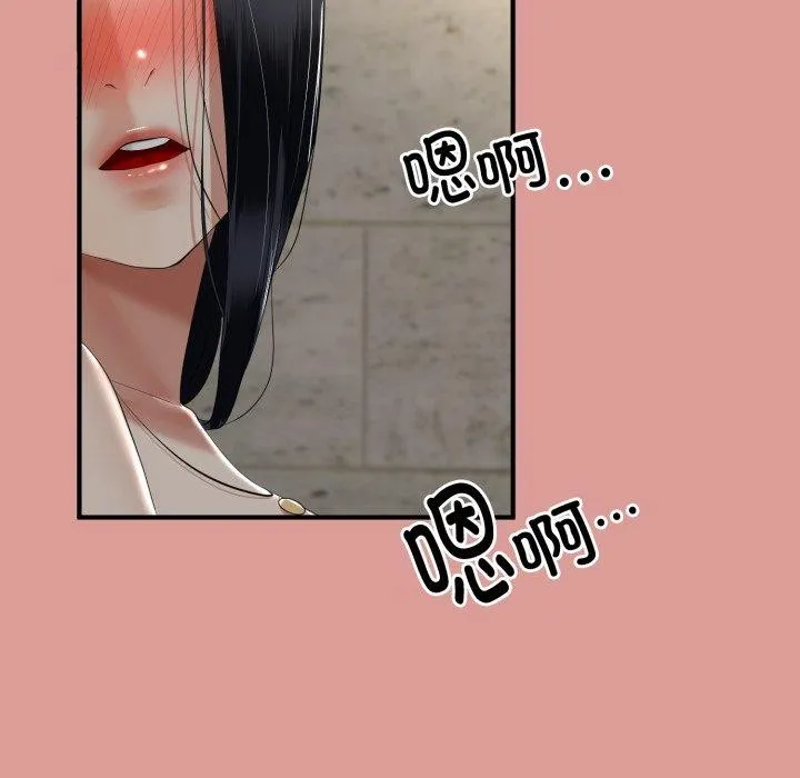 与初恋的以外同居 - 第12話 - page 32