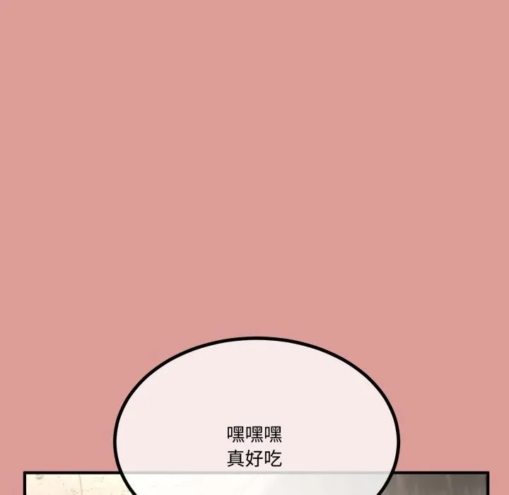与初恋的以外同居 - 第12話 - page 33