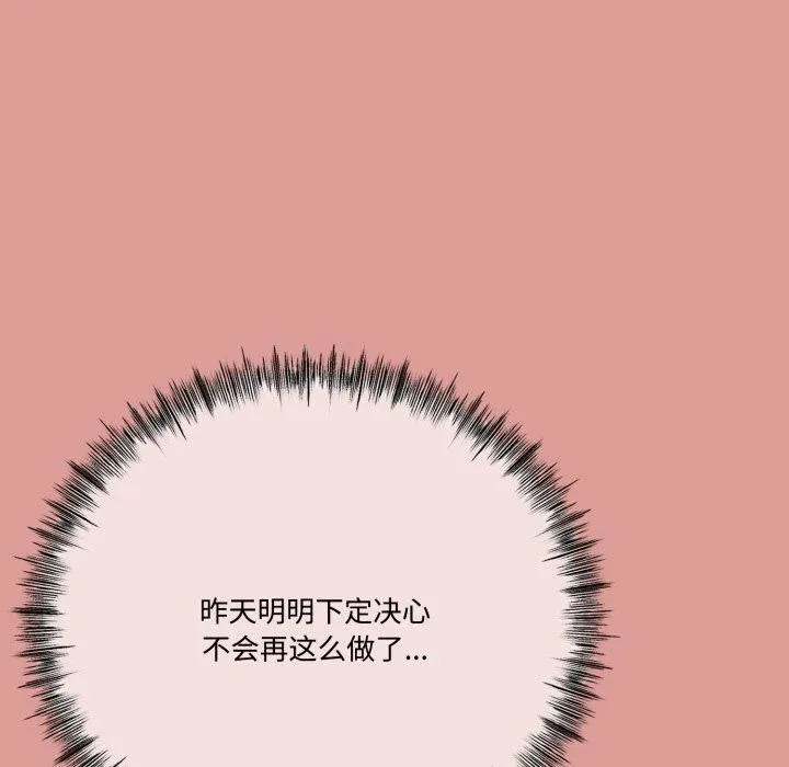 与初恋的以外同居 - 第12話 - page 40