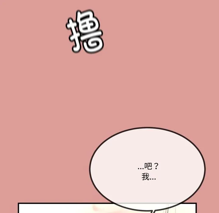 与初恋的以外同居 - 第12話 - page 53