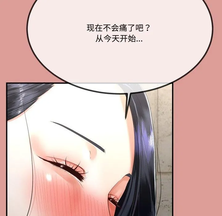 与初恋的以外同居 - 第12話 - page 58