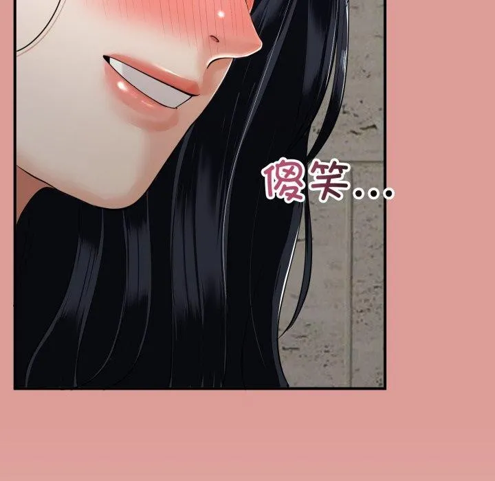 与初恋的以外同居 - 第12話 - page 59