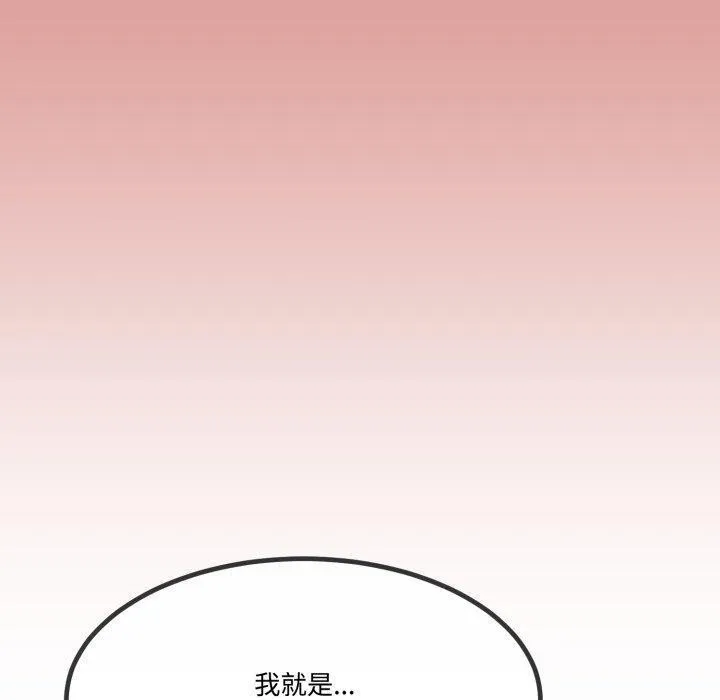 与初恋的以外同居 - 第12話 - page 60