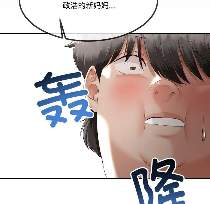 与初恋的以外同居 - 第12話 - page 61
