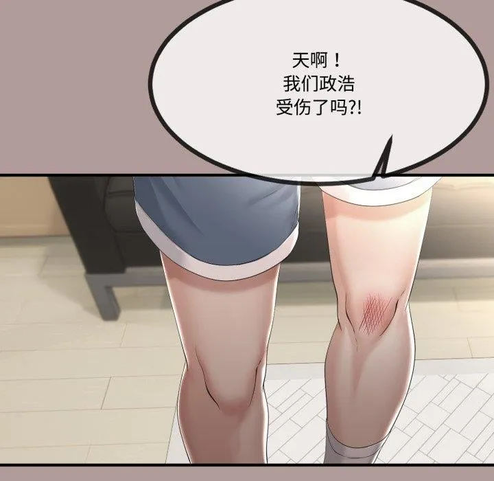 与初恋的以外同居 - 第12話 - page 65