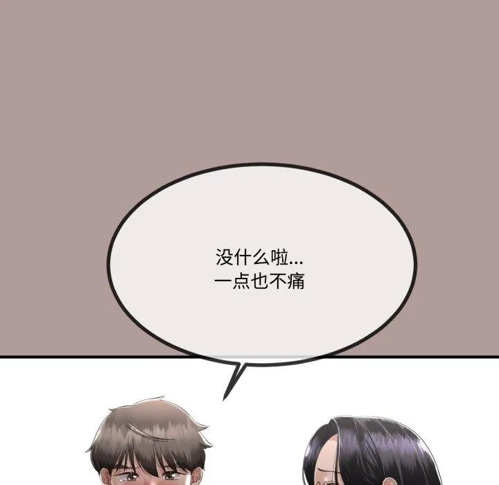 与初恋的以外同居 - 第12話 - page 66