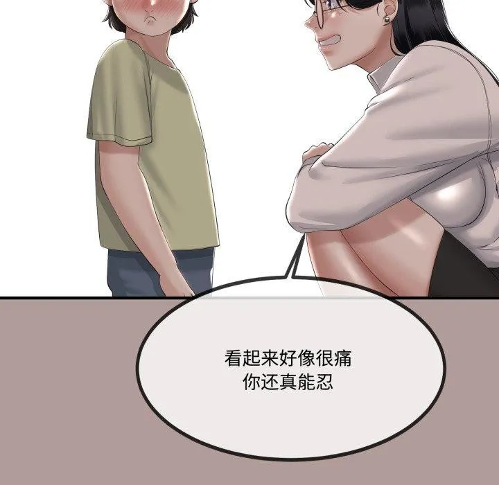 与初恋的以外同居 - 第12話 - page 67