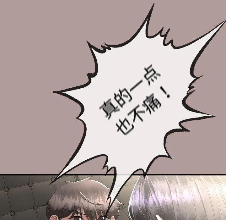 与初恋的以外同居 - 第12話 - page 68
