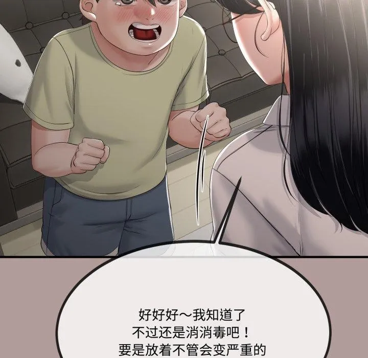 与初恋的以外同居 - 第12話 - page 69
