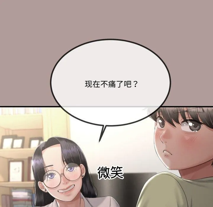 与初恋的以外同居 - 第12話 - page 72