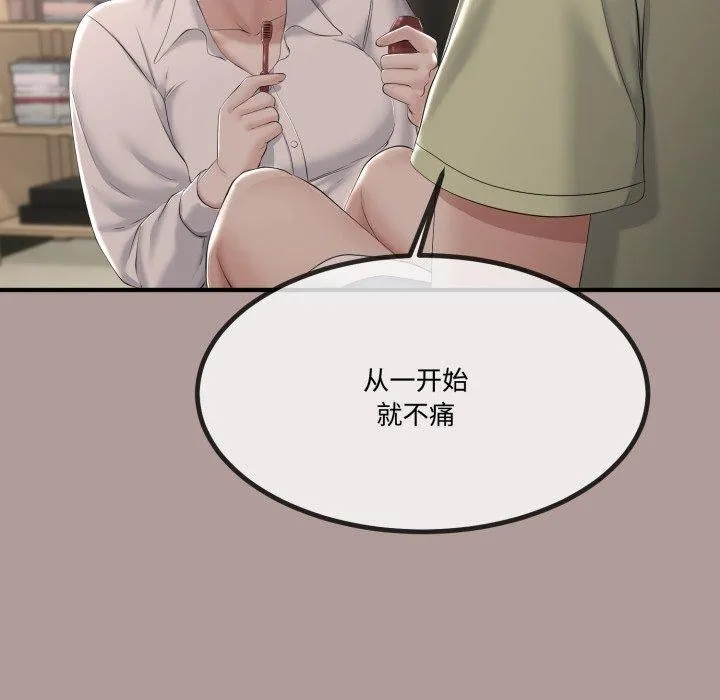 与初恋的以外同居 - 第12話 - page 73