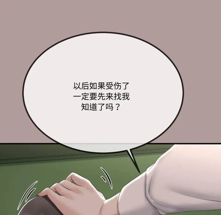 与初恋的以外同居 - 第12話 - page 74