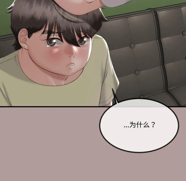 与初恋的以外同居 - 第12話 - page 75
