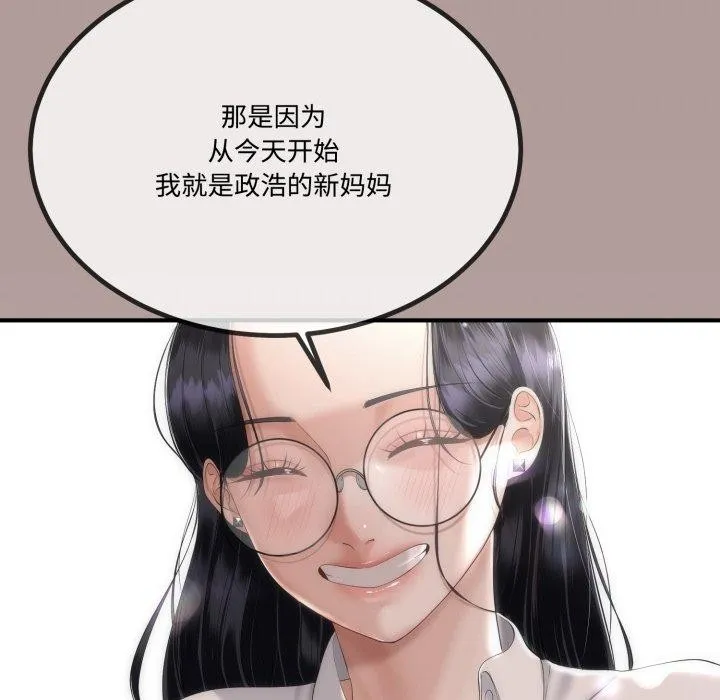 与初恋的以外同居 - 第12話 - page 77