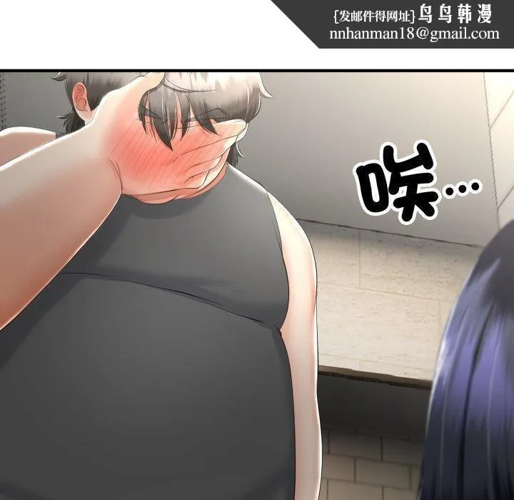 与初恋的以外同居 - 第12話 - page 80