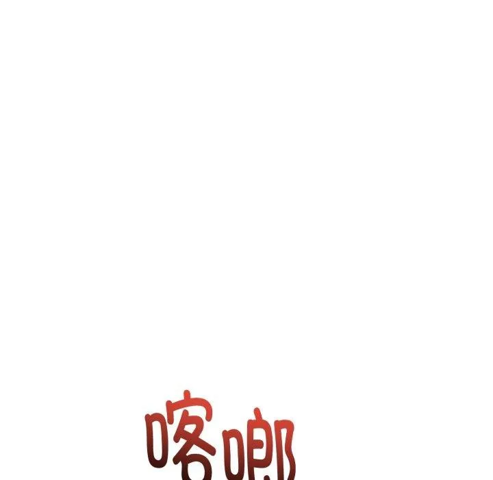 与初恋的以外同居 - 第12話 - page 94