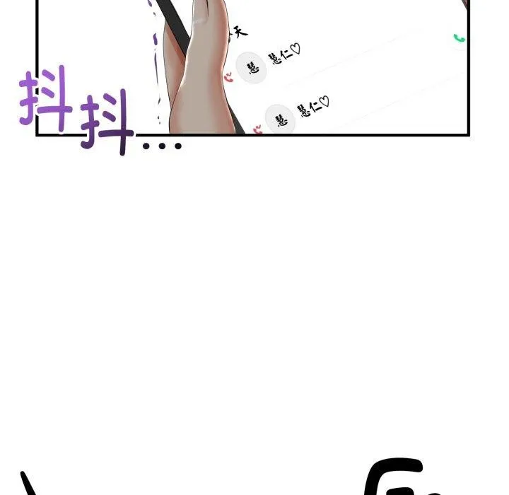 与初恋的以外同居 - 第12話 - page 101