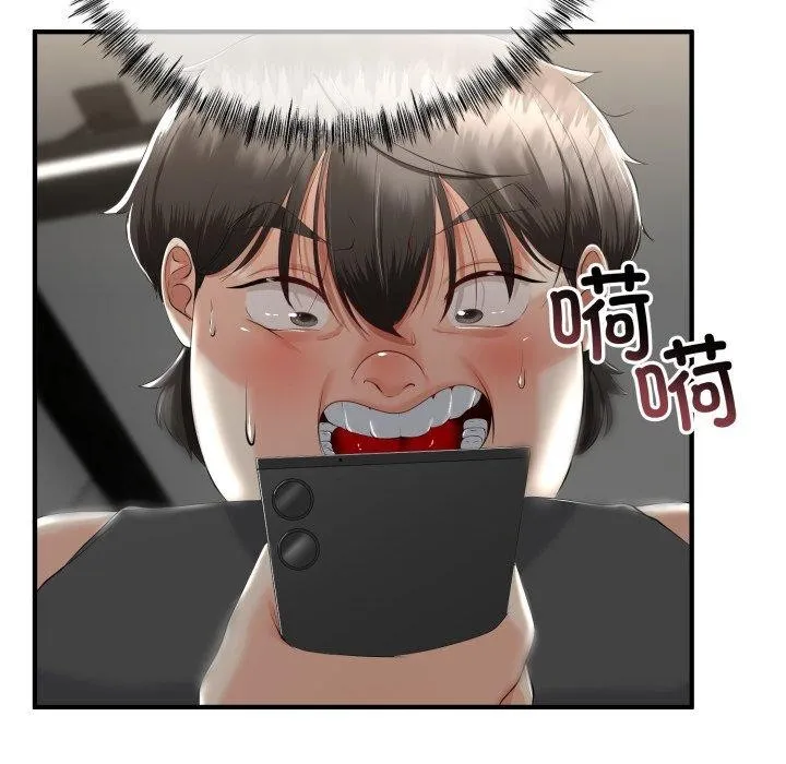 与初恋的以外同居 - 第12話 - page 108