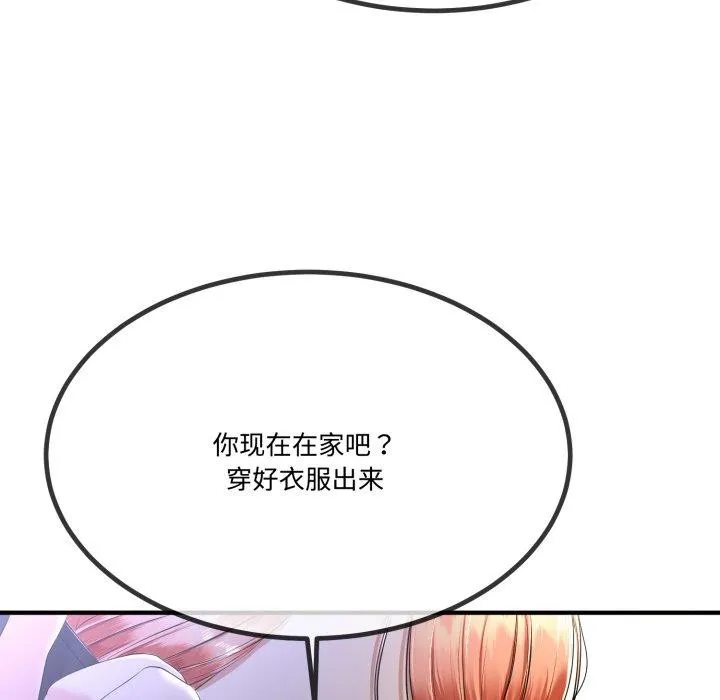 与初恋的以外同居 - 第12話 - page 118