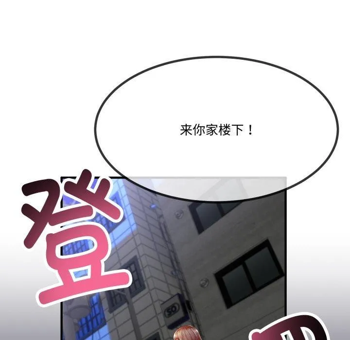与初恋的以外同居 - 第12話 - page 121
