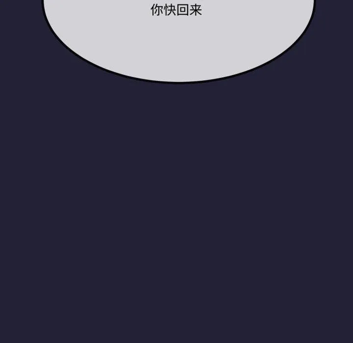 与初恋的以外同居 - 第12話 - page 131