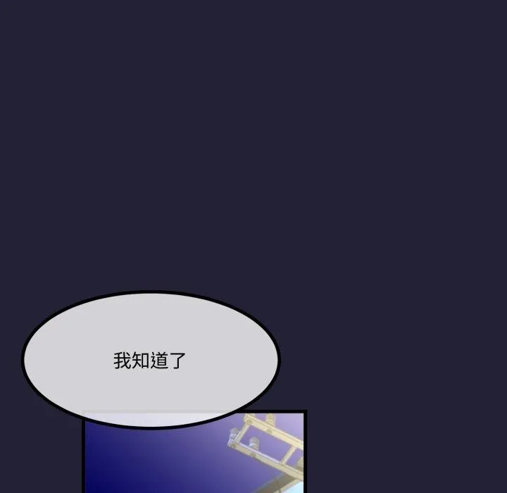 与初恋的以外同居 - 第12話 - page 133