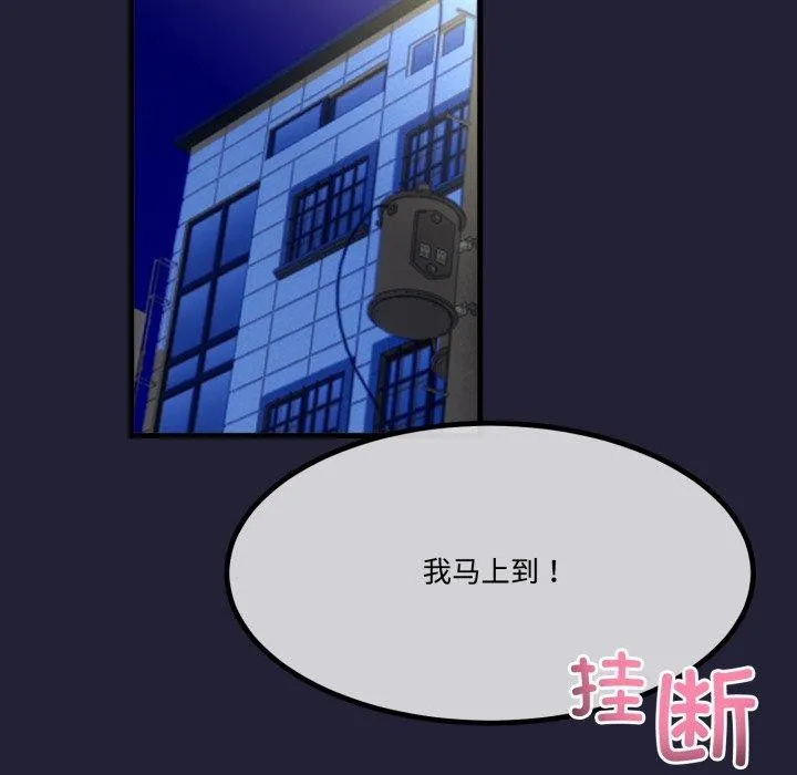 与初恋的以外同居 - 第12話 - page 134