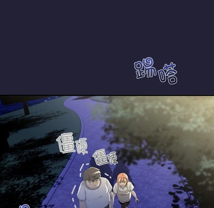 与初恋的以外同居 - 第12話 - page 143