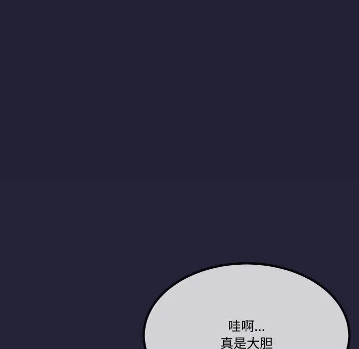 与初恋的以外同居 - 第12話 - page 148