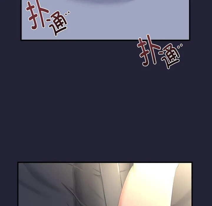 与初恋的以外同居 - 第12話 - page 150