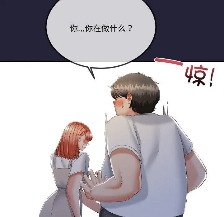 与初恋的以外同居 - 第12話 - page 152