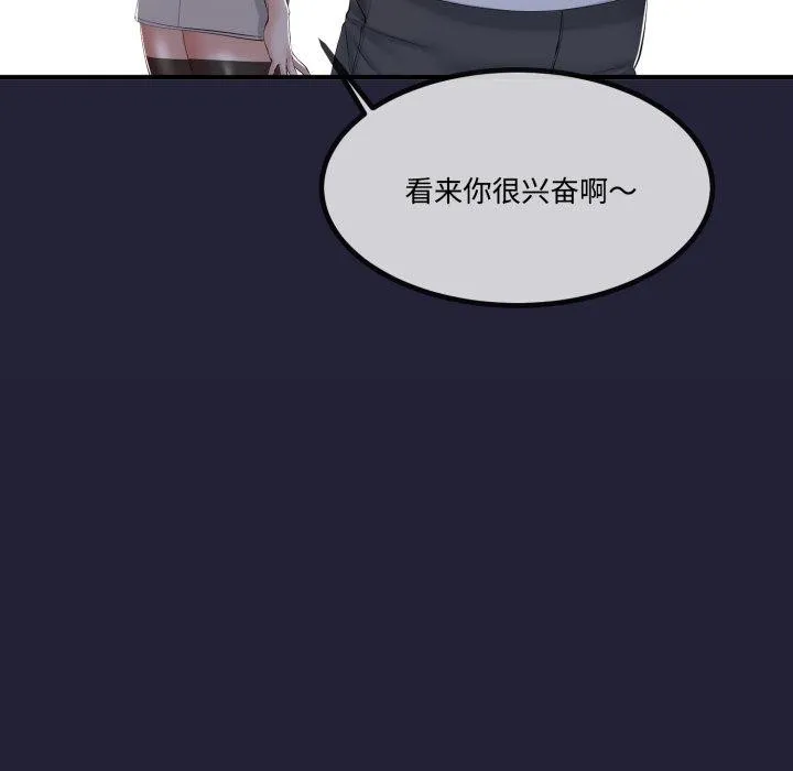 与初恋的以外同居 - 第12話 - page 153