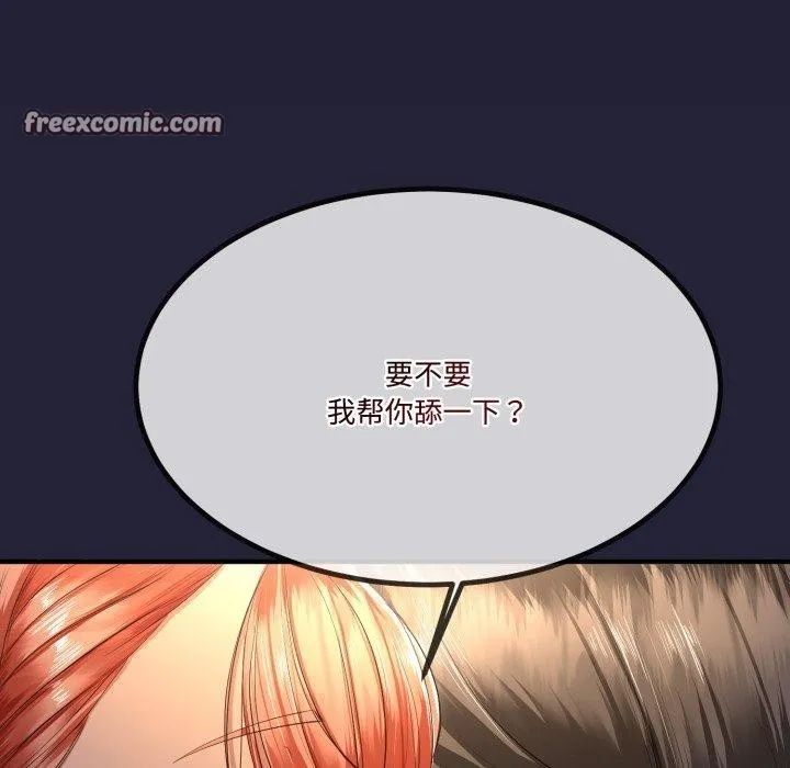 与初恋的以外同居 - 第12話 - page 154