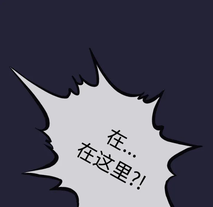 与初恋的以外同居 - 第12話 - page 156