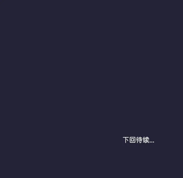 与初恋的以外同居 - 第12話 - page 158