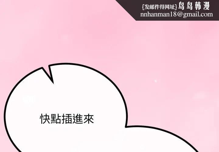 与初恋的以外同居 - 第57話 - page 1