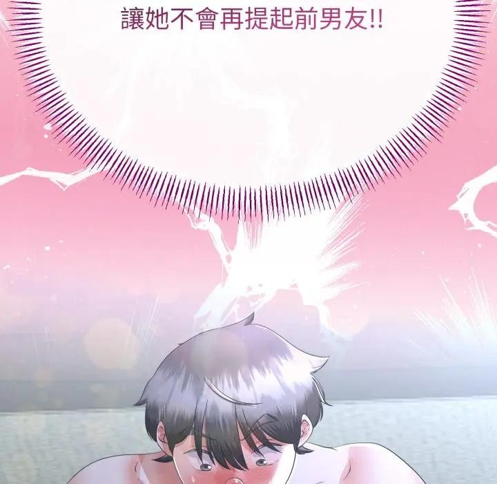 与初恋的以外同居 - 第57話 - page 10