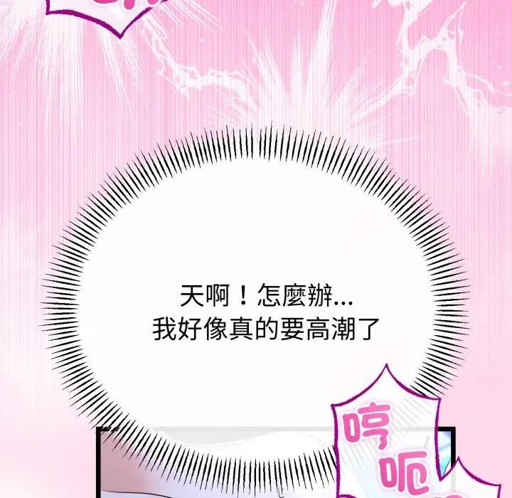 与初恋的以外同居 - 第57話 - page 24