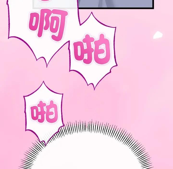与初恋的以外同居 - 第57話 - page 26