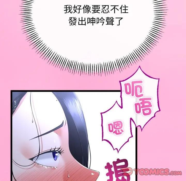 与初恋的以外同居 - 第57話 - page 27