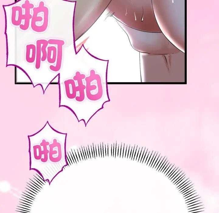 与初恋的以外同居 - 第57話 - page 31