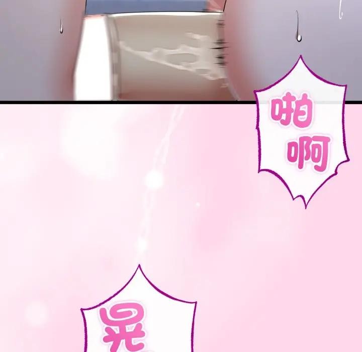 与初恋的以外同居 - 第57話 - page 35