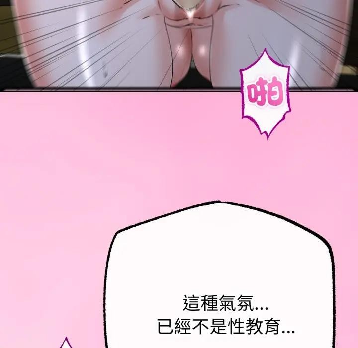 与初恋的以外同居 - 第57話 - page 41