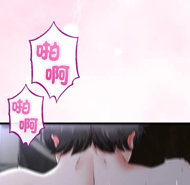 与初恋的以外同居 - 第57話 - page 44
