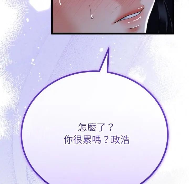 与初恋的以外同居 - 第57話 - page 54