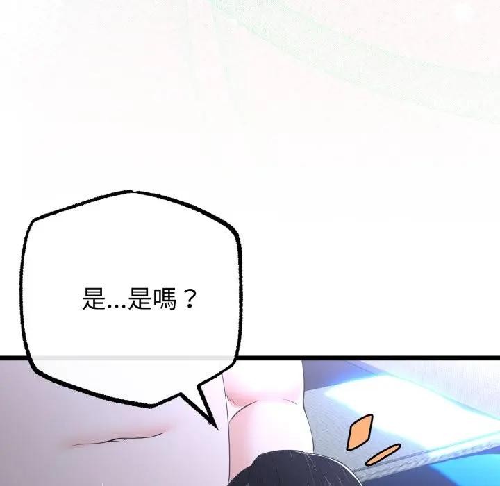 与初恋的以外同居 - 第57話 - page 59