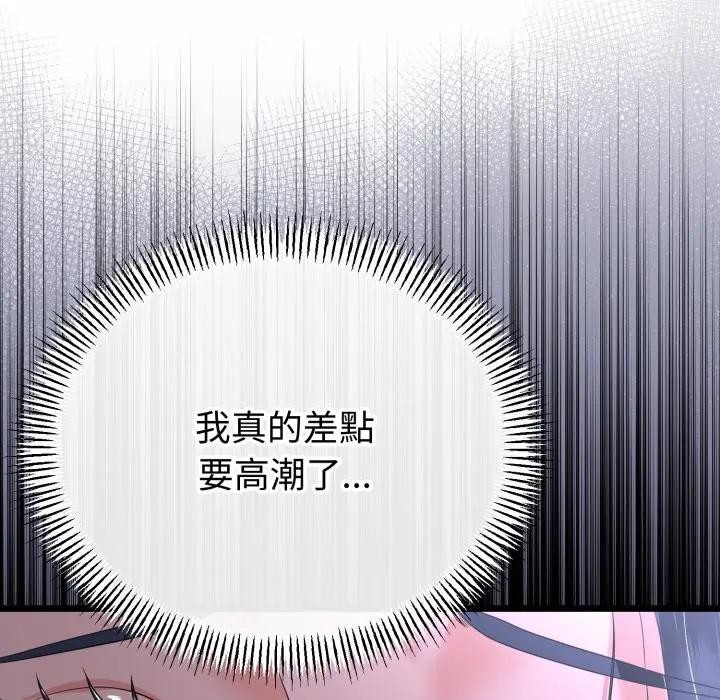 与初恋的以外同居 - 第57話 - page 61