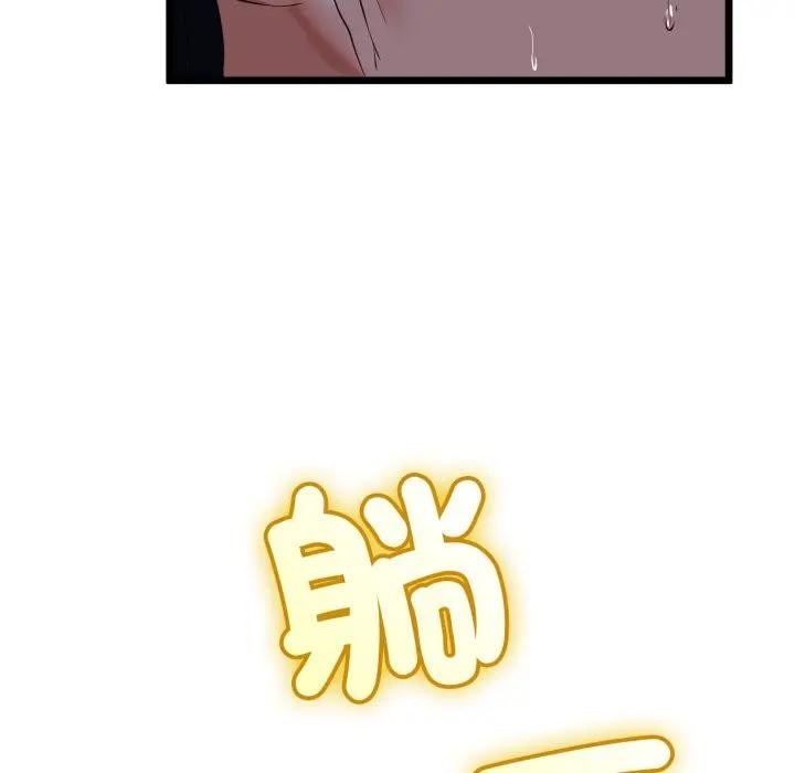 与初恋的以外同居 - 第57話 - page 71